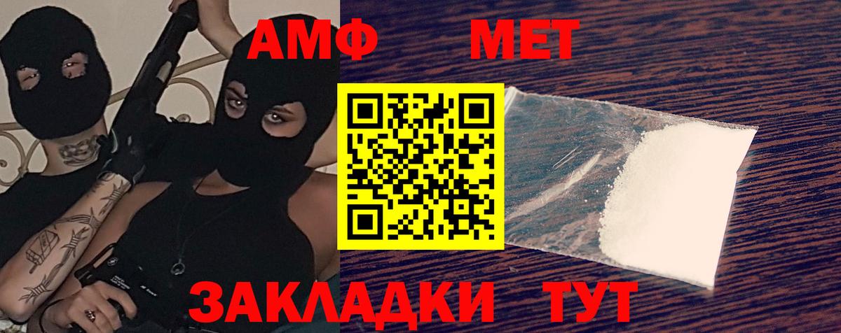 Amphetamine  даркнет клад  Мариинск  Амфетамин VHQ  Вход с VPN 