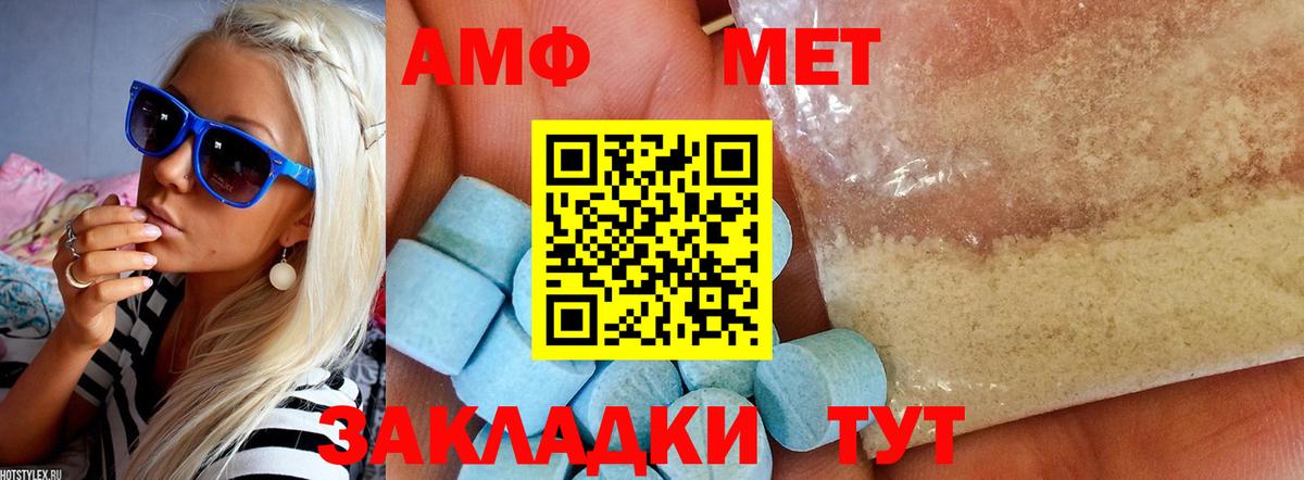 Амфетамин Premium Мариинск