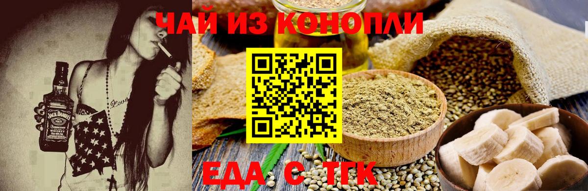 Мариинск  Cannafood конопля  Вход с VPN 