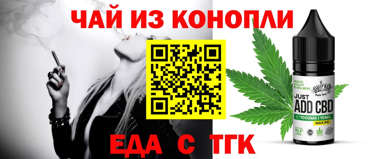 Cannafood конопля Мариинск