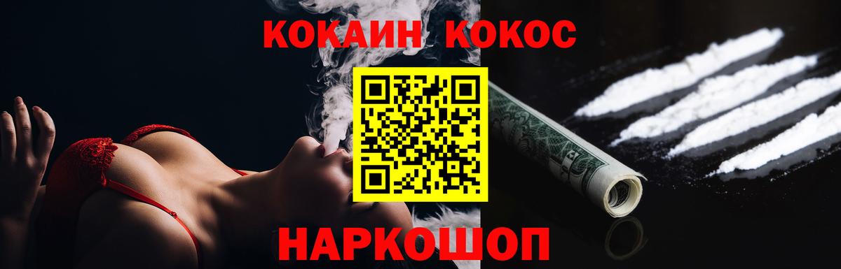 COCAIN Columbia  Cocaine Колумбийский  Вход с VPN  Мариинск 