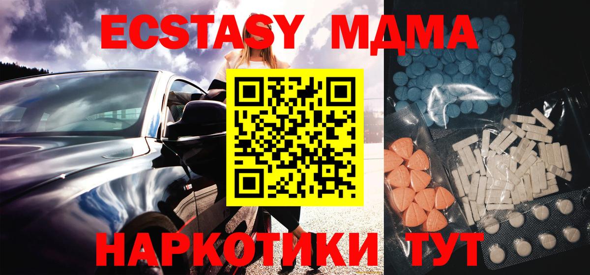 Мариинск  Экстази  Вход с VPN  Ecstasy TESLA 