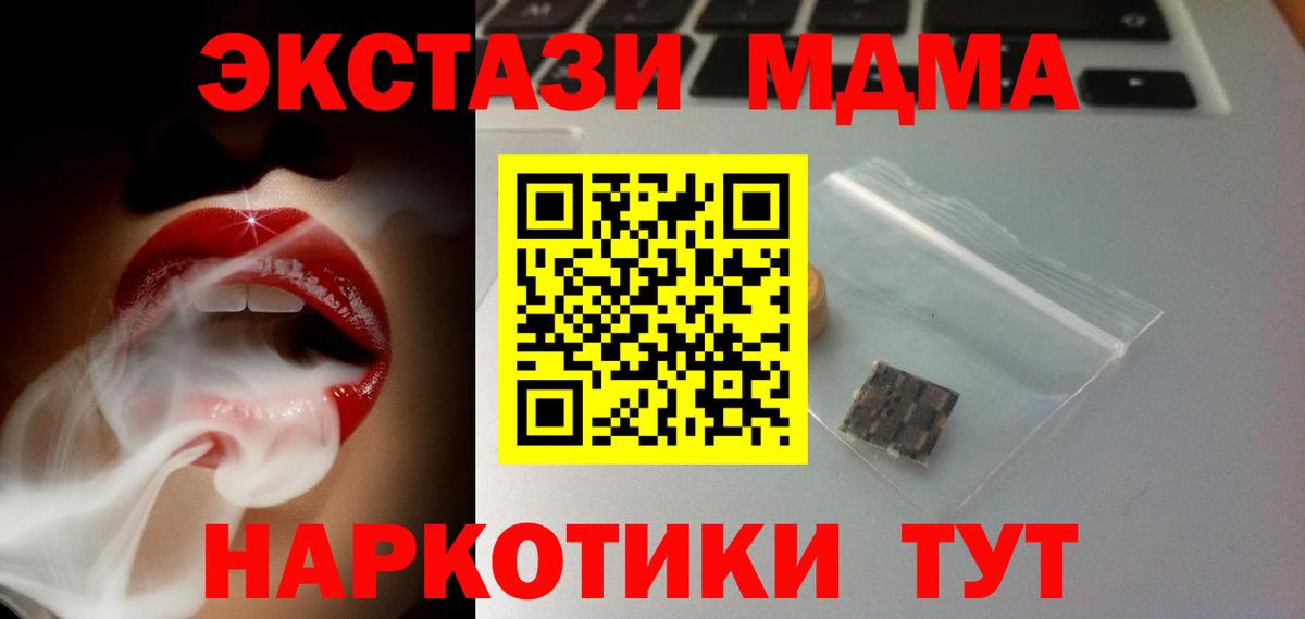 Экстази круглые Мариинск