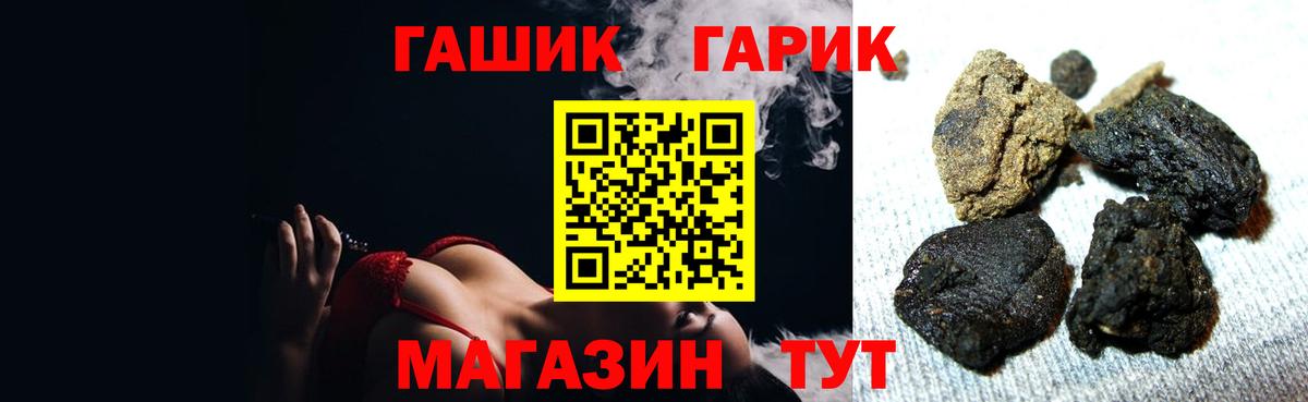 ГАШ hashish Мариинск