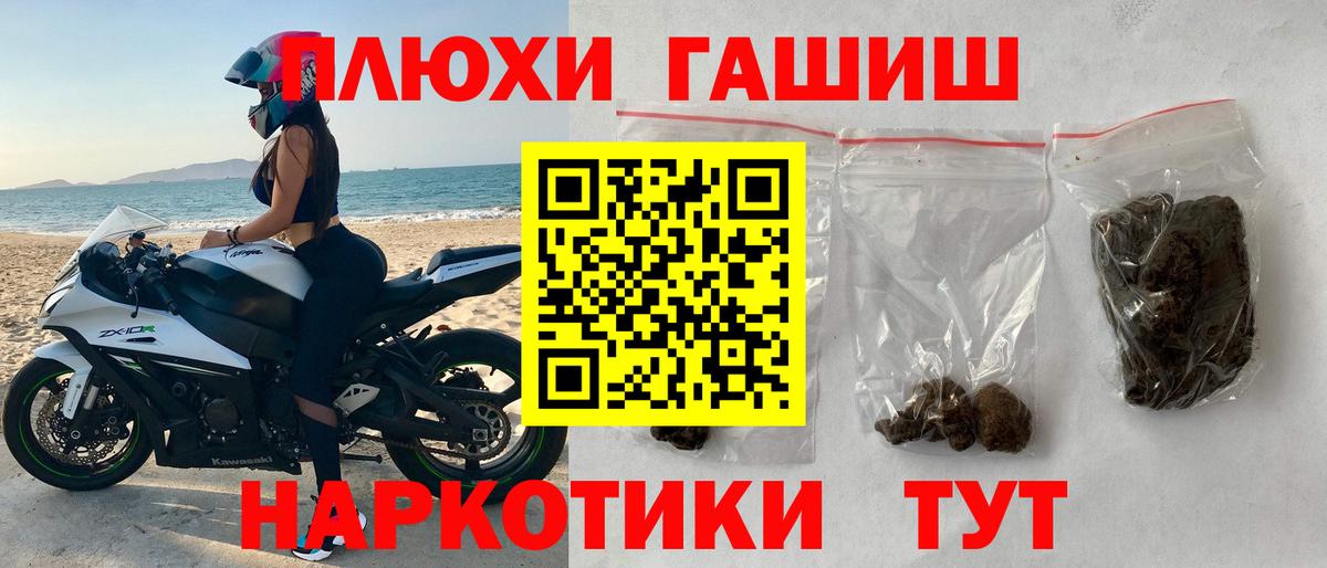 Мариинск  ГАШИШ гашик  ГАШИШ Premium  Вход с VPN 