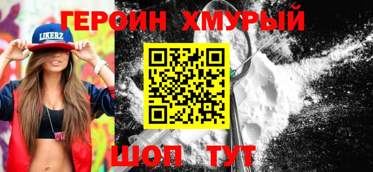 Мариинск  ГЕРОИН Heroin  Вход с VPN 