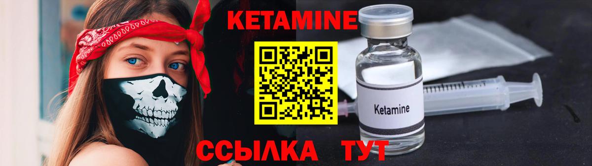 КЕТАМИН VHQ Мариинск