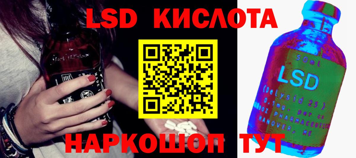 Лсд 25 экстази ecstasy Мариинск