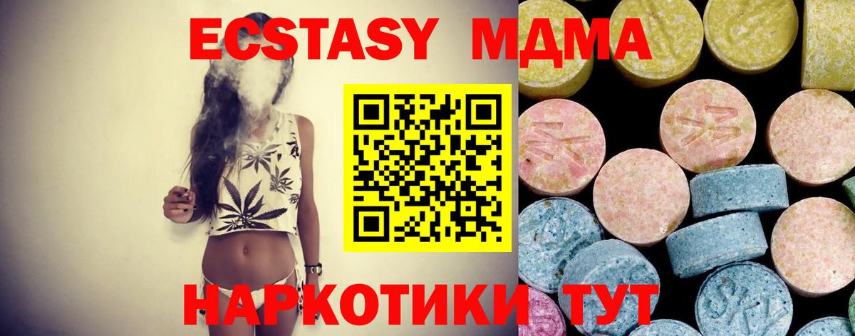 МДМА  Вход с VPN  Мариинск  MDMA crystal 
