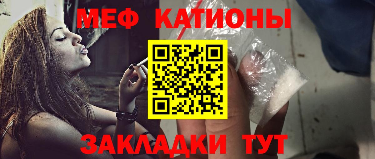 Меф mephedrone  Вход с VPN  сколько стоит  МЯУ-МЯУ мука  Мариинск  МЯУ-МЯУ 
