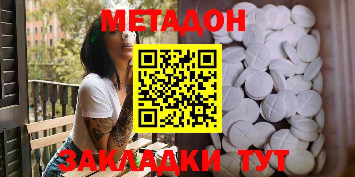Метадон methadone  МЕТАДОН белоснежный  Мариинск  Вход с VPN 