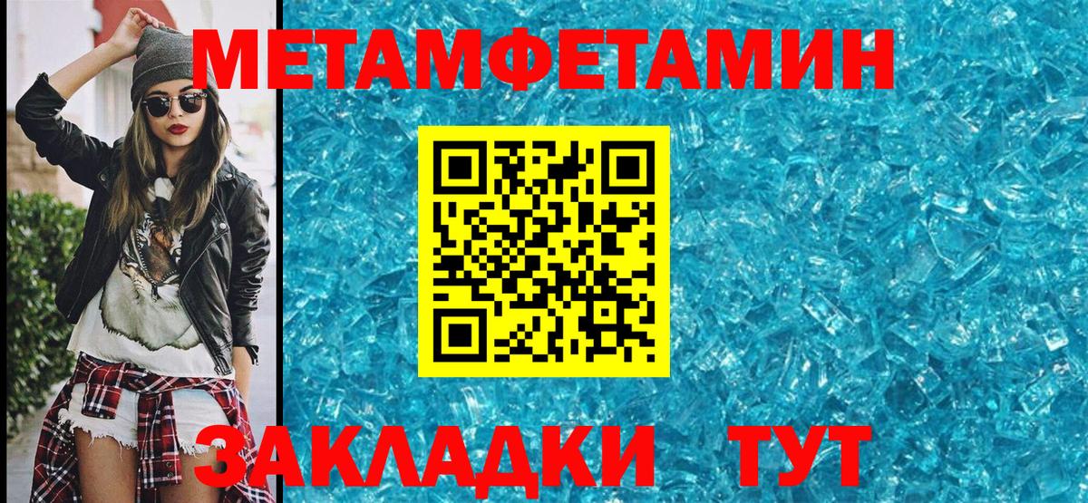 МЕТАМФЕТАМИН пудра  МЕТАМФЕТАМИН пудра  Метамфетамин  Мариинск  Вход с VPN 