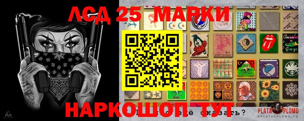 Марки NBOMe 1500мкг Мариинск