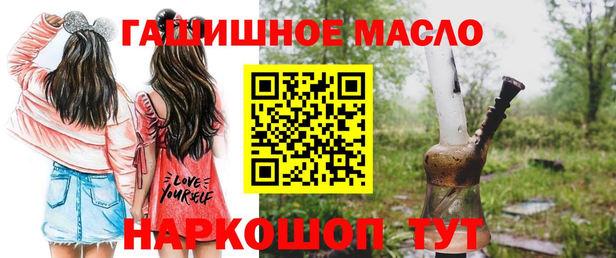 ТГК вейп  ТГК гашишное масло  Мариинск  OMG вход  Вход с VPN 