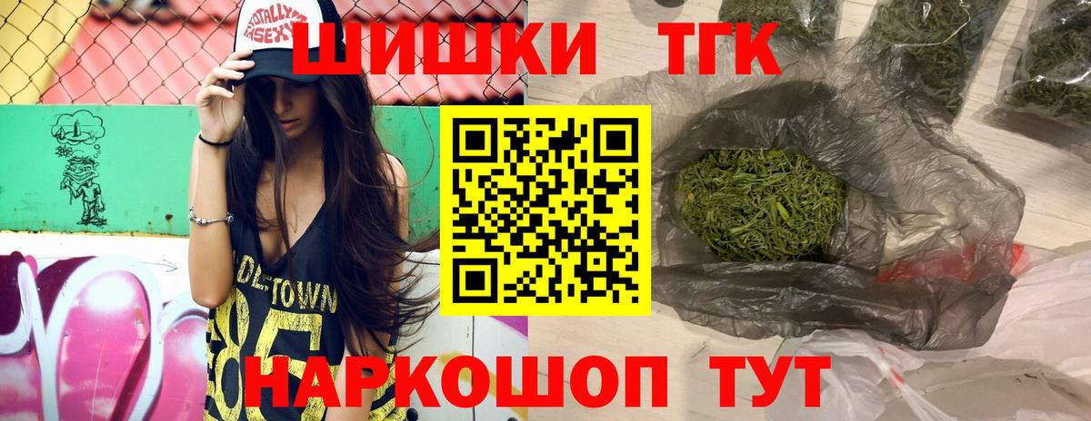 Канабис White Widow Мариинск